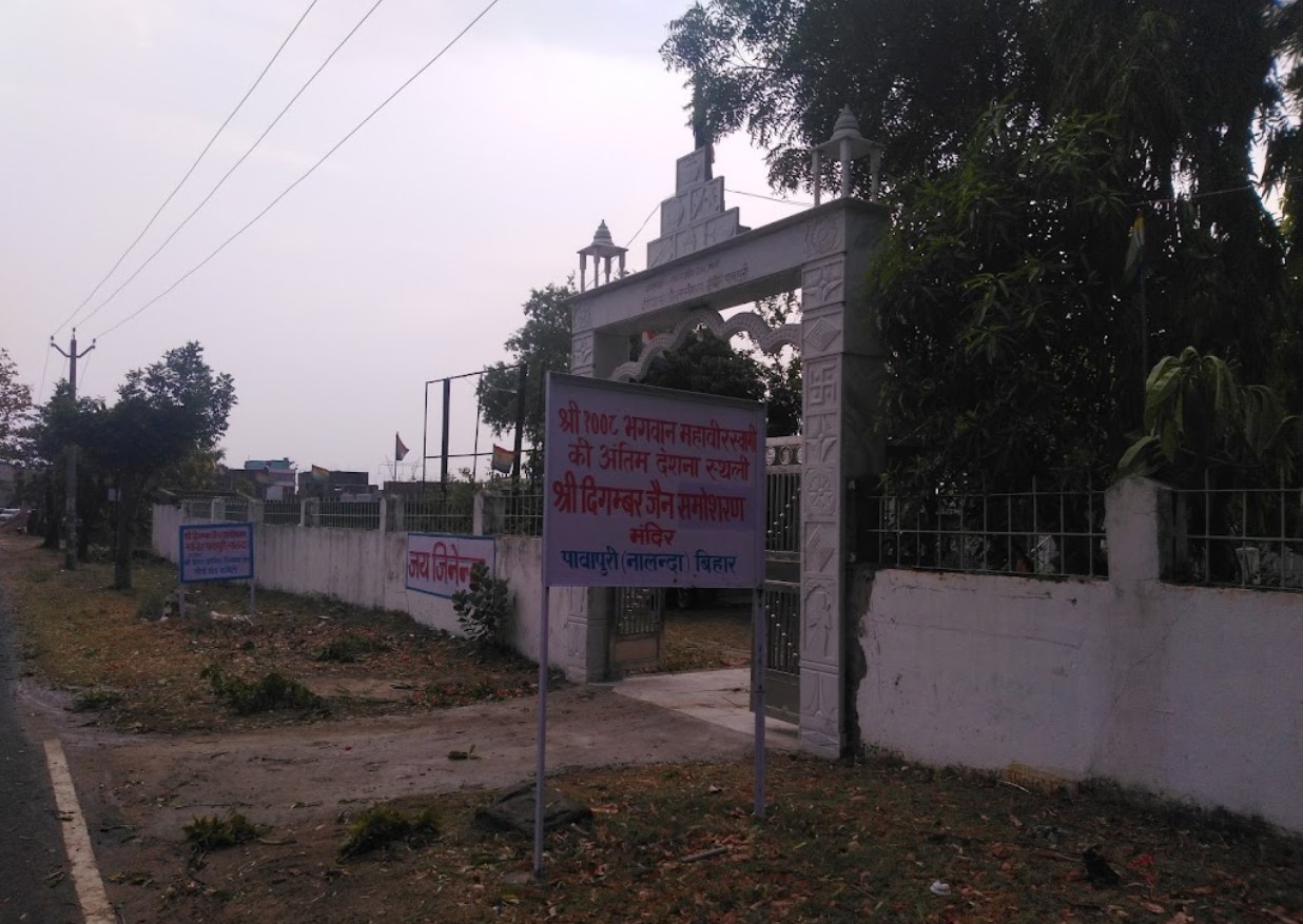 Shri Digamber Jain Samosharan Mandir, Pawapuri (Pavapuri), District - Nalanda (Bihar) image 1