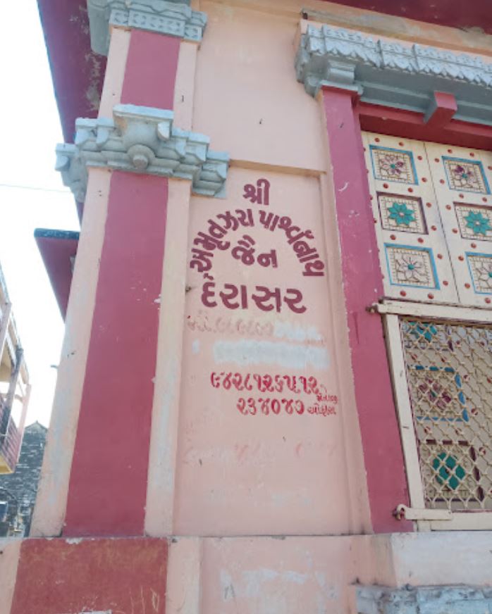108 Shri Amrutjara Parshvnath Shwetamber Jain Derasar, Bhanvad, District - Devbhumi Dwarka (Gujarat) image 1
