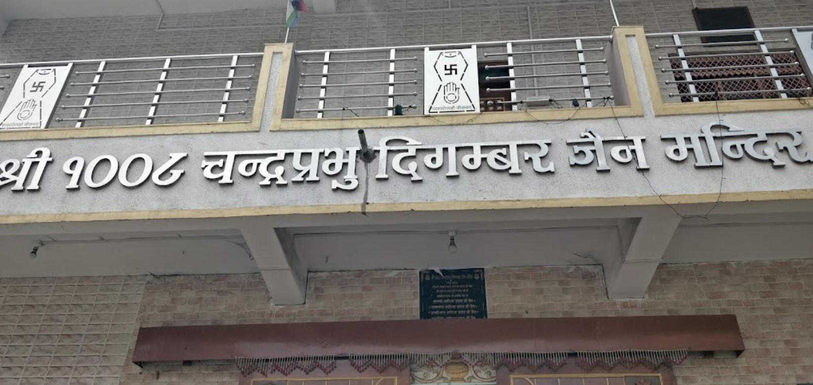 Shri 1008 Chandraprabhu Digamber Jain Mandir, Rakhial Road, Gomtipur, Ahmedabad (Gujarat) main image