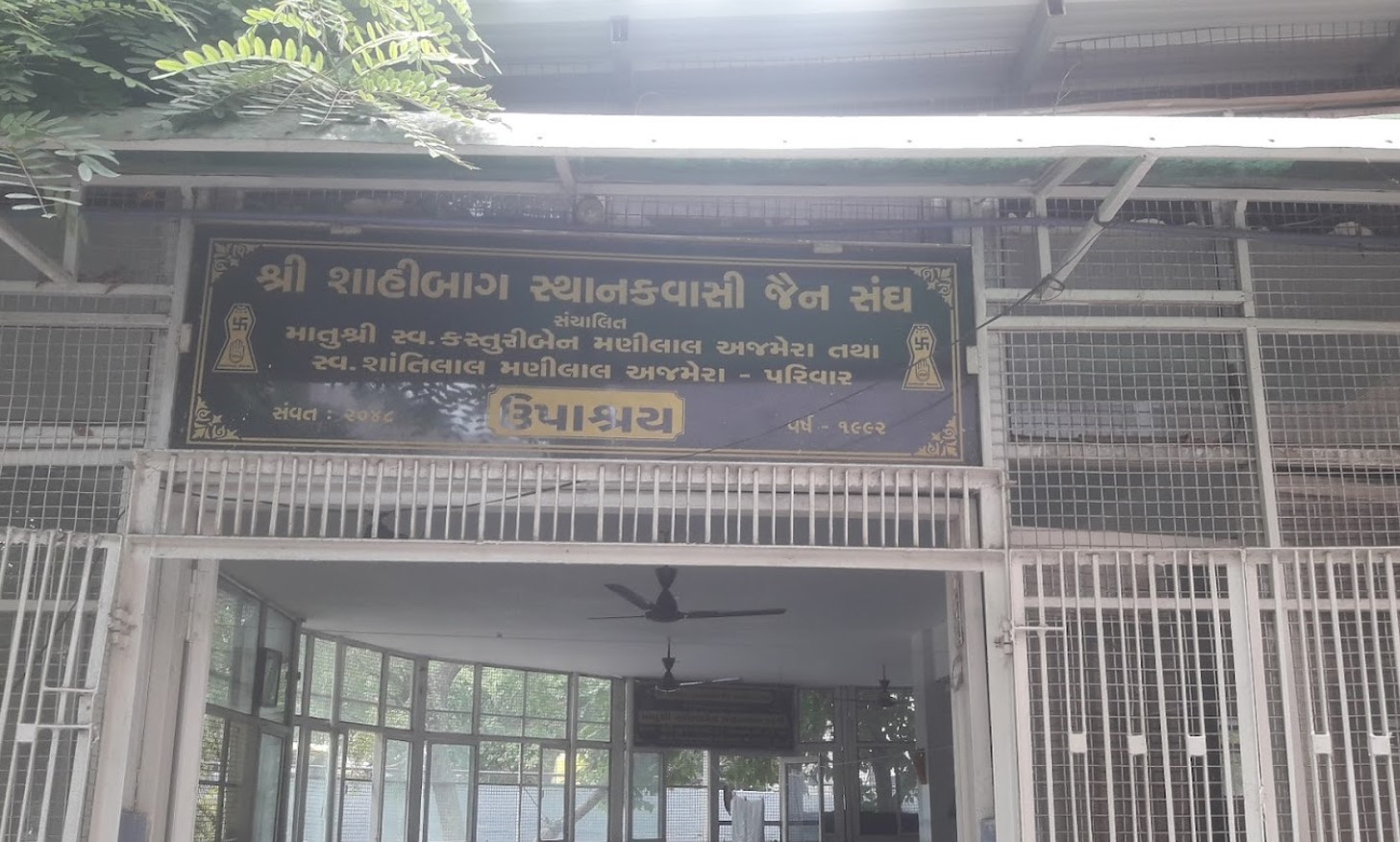 Shri Shahibagh Sthanakvasi Jain Shravak Sangh, Jain Upashray, Thakkarbapanagar, Ahmedabad (Gujarat) main image