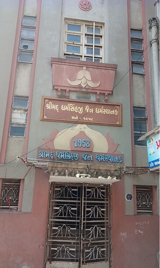 Shri Jain Upashray, Swaminarayan Mandir Road, Old City, Zaveriwad, Kalupur, Ahmedabad (Gujarat) image 1
