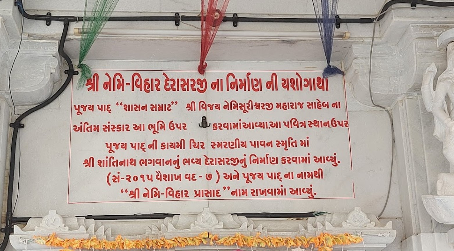 Shri Nemivihar Shantinath Jain Derasar, Nootan Nagar, Mahuva, District - Bhavnagar (Gujarat) thumbnail 3