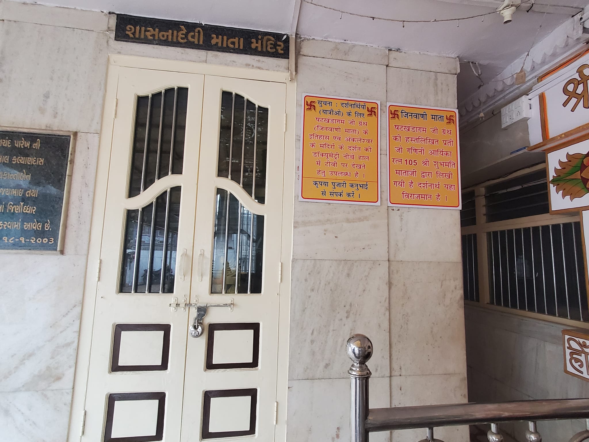 Shri Adinath and Mahaveer Swami Digambar Jain Mandir and Shri Shashan Devi Jinvani Mandir, Taibah Nagar, Ankleshwar, District - Bharuch (Gujarat) image 5