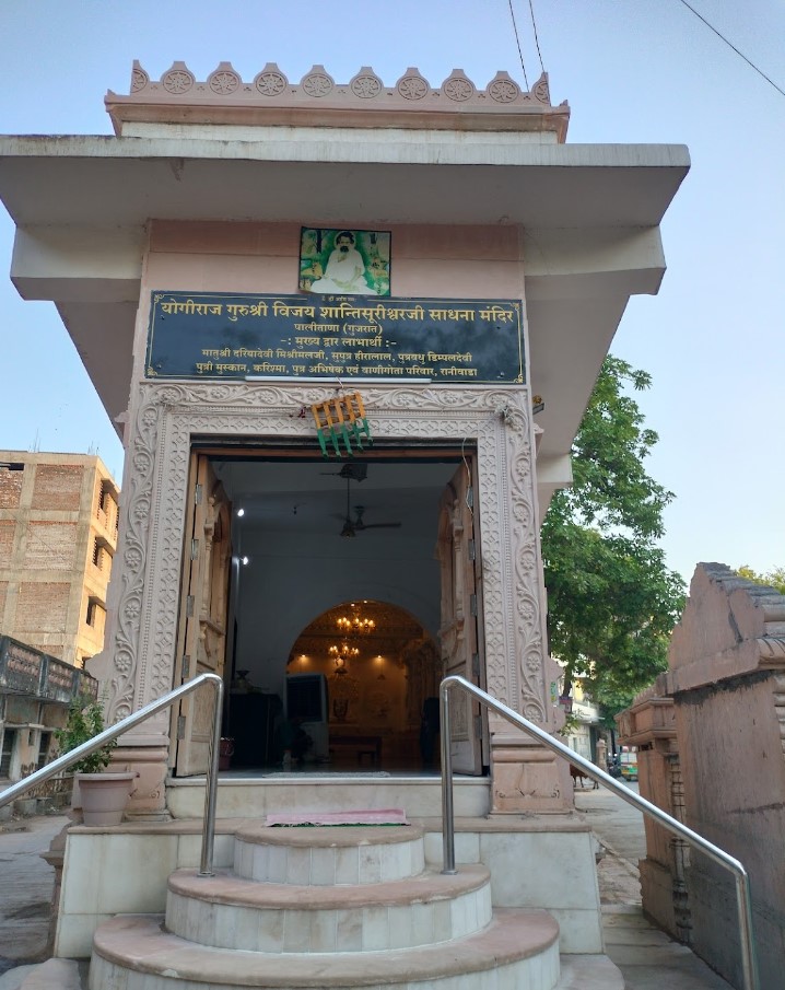 Gurushri Vijay Shantisurivashwar Ji Sadhna Mandir, Taleti Road, Jeshar, Palitana, District - Bhavnagar (Gujarat) image 1