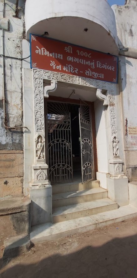Shri 1008 Neminath Bhagwan Digamber Jain Mandir, Sojitra, District - Anand (Gujarat) image 1