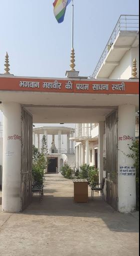 Bhagwan Mahaveer Pratham Sadhna Sthali, Shri Digamber Jain Tirth Kshetra, Maniawan, District - Nalanda (Bihar) image 1