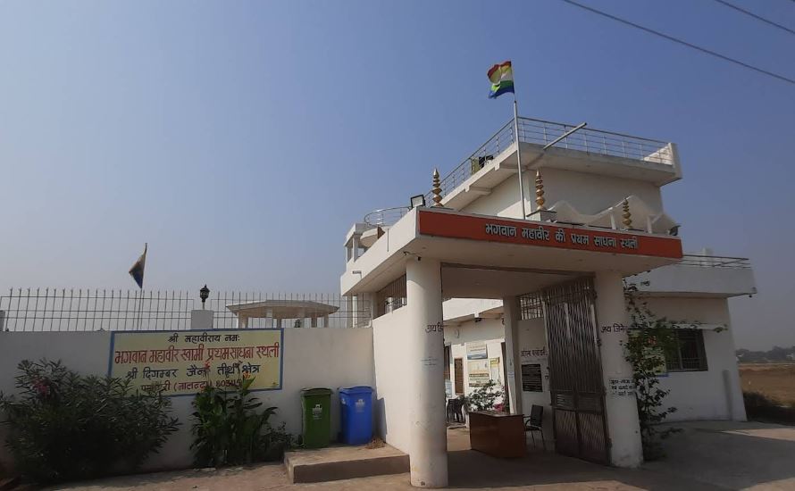 Bhagwan Mahaveer Pratham Sadhna Sthali, Shri Digamber Jain Tirth Kshetra, Maniawan, District - Nalanda (Bihar) image 2