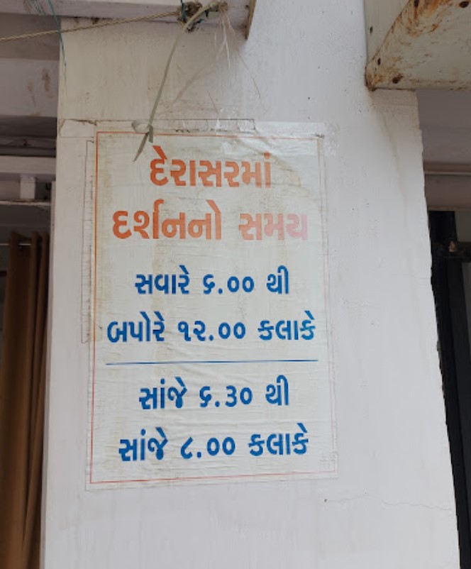 Shri Munisuvrat Swami Shwetamber Jain Mandir, Shyam Srushti complex, Mahalaxmi Road, Urjanagar 1, Kudasan, Gandhinagar (Gujarat) thumbnail 5