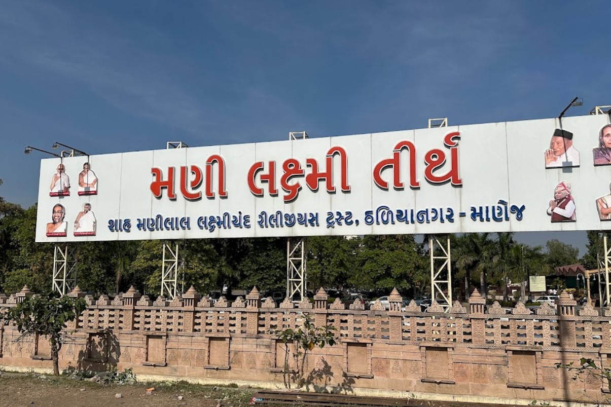 Shri Manilaxmi Shwetamber Jain Tirth, Tarapur-Vasad Highway, Manej, District - Anand (Gujarat) thumbnail 5