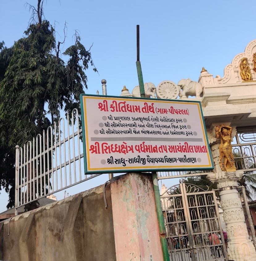 Shri Keerti Dham Shwetamber Jain Tirth, Piparla, District - Bhavnagar (Gujarat) image 1