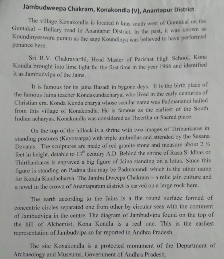 Shri Kunda Kunda Acharya Janmabhoomi, Konakondla., District - Anantapur (A.P.) thumbnail 6