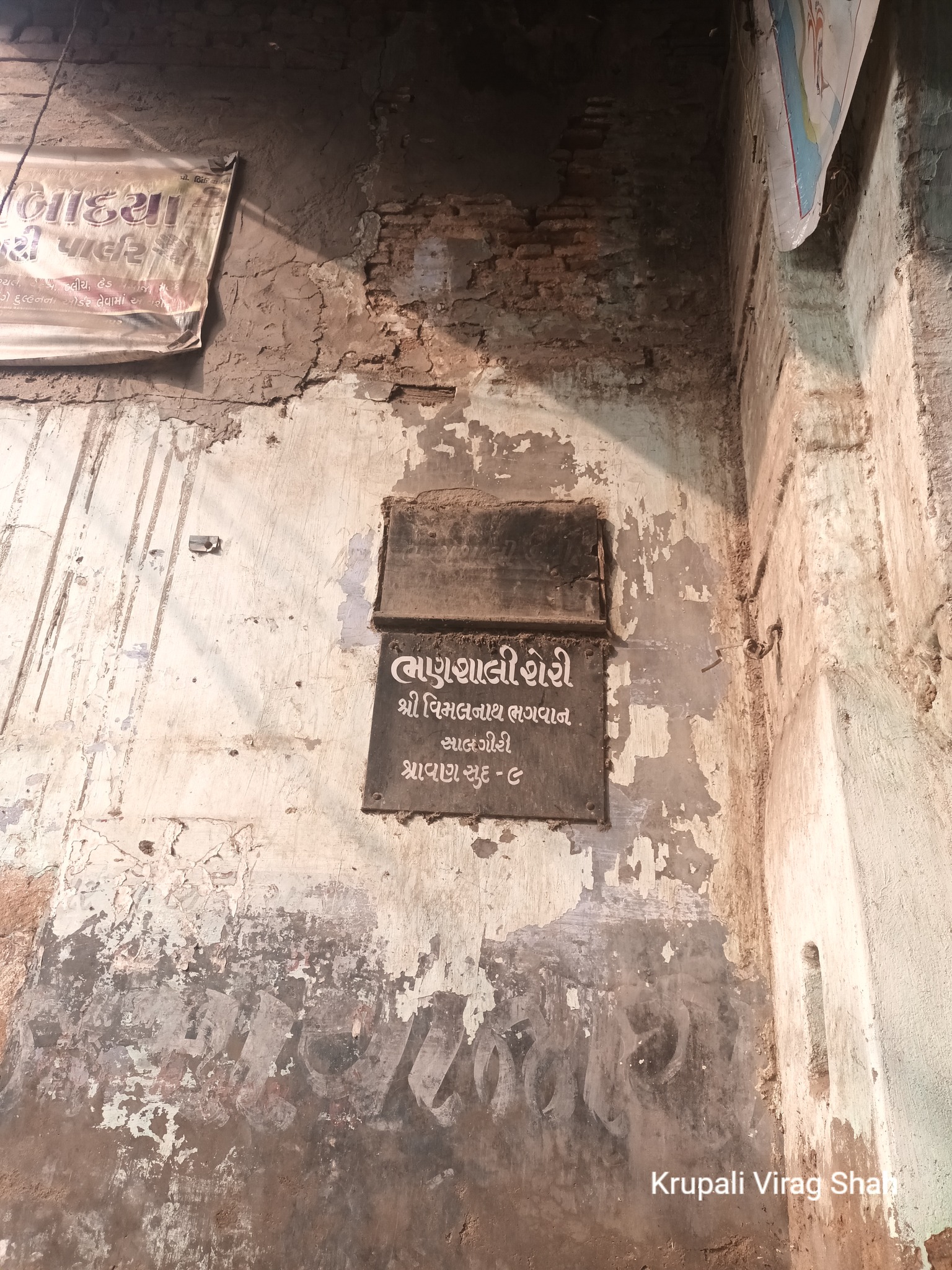 Shri Vimalnath Bhagwan Shwetamber Jain Derasar, Bhanshali Sheri, Radhanpur, District - Patan (Gujarat) image 5