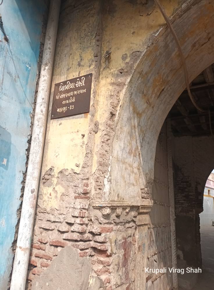 Shri Sambhavnath Bhagwan Shwetamber Jain Derasar, Dhobiya Sheri, Radhanpur, District - Patan (Gujarat) main image