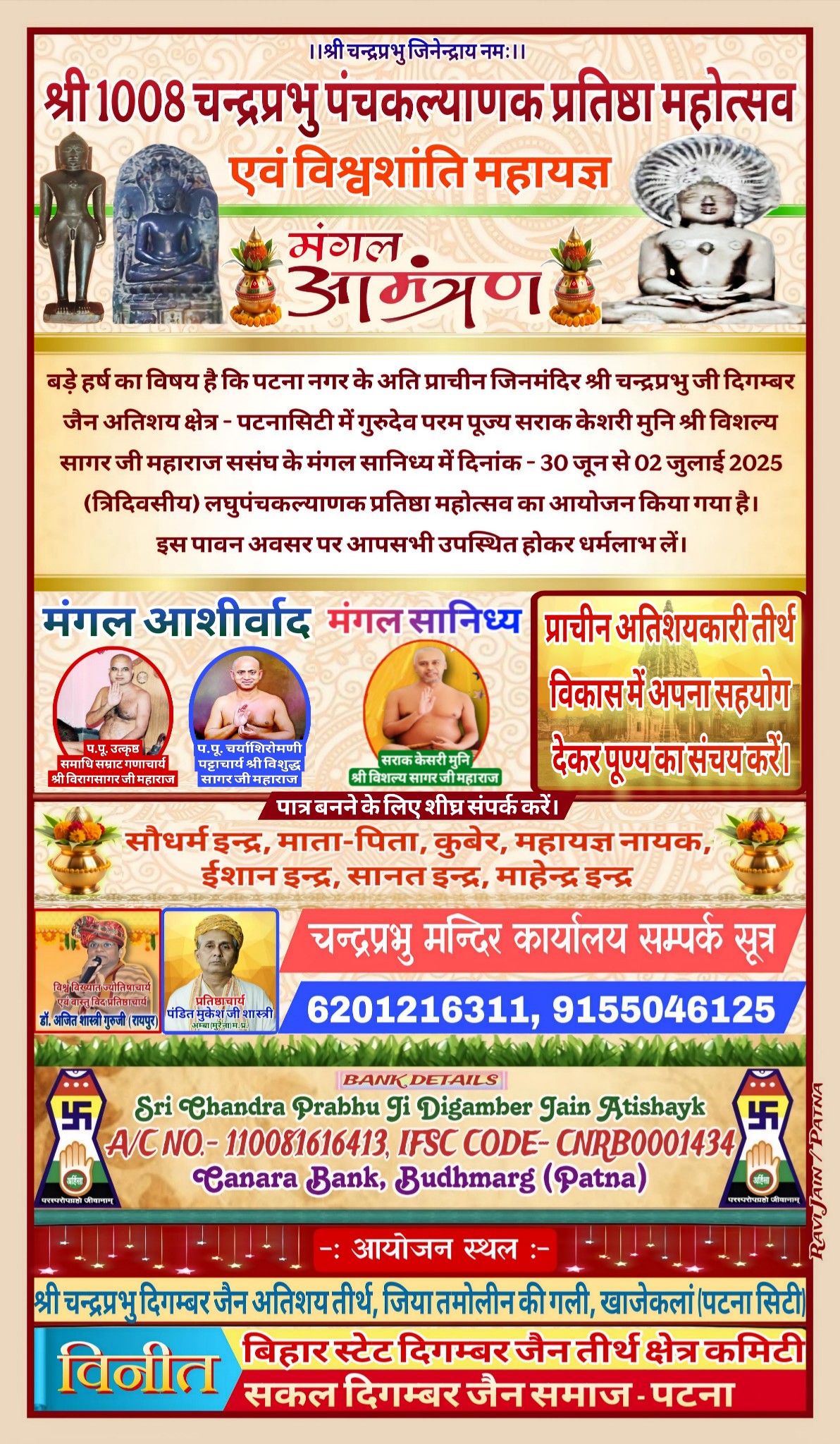 Shri Chandraprabhu Digamber Jain Mandir Atishaya Kshetra, Jiriya Tamoli Gali, Khajekalan, Patna (Bihar) image 4