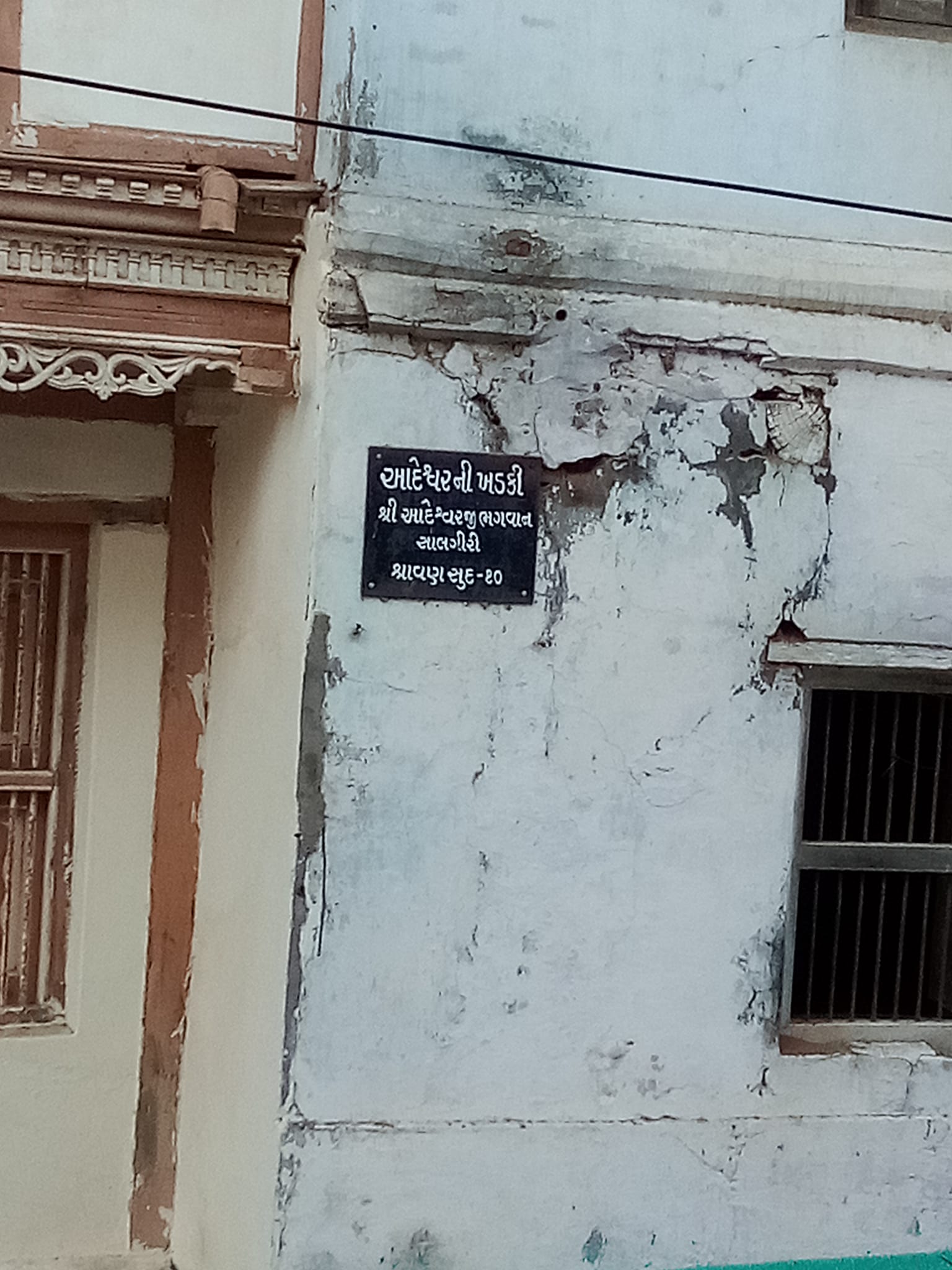 Shri Adinath Bhagwan Shwetamber Jain Derasar, Panjrapol, Radhanpur, District - Patan (Gujarat) main image