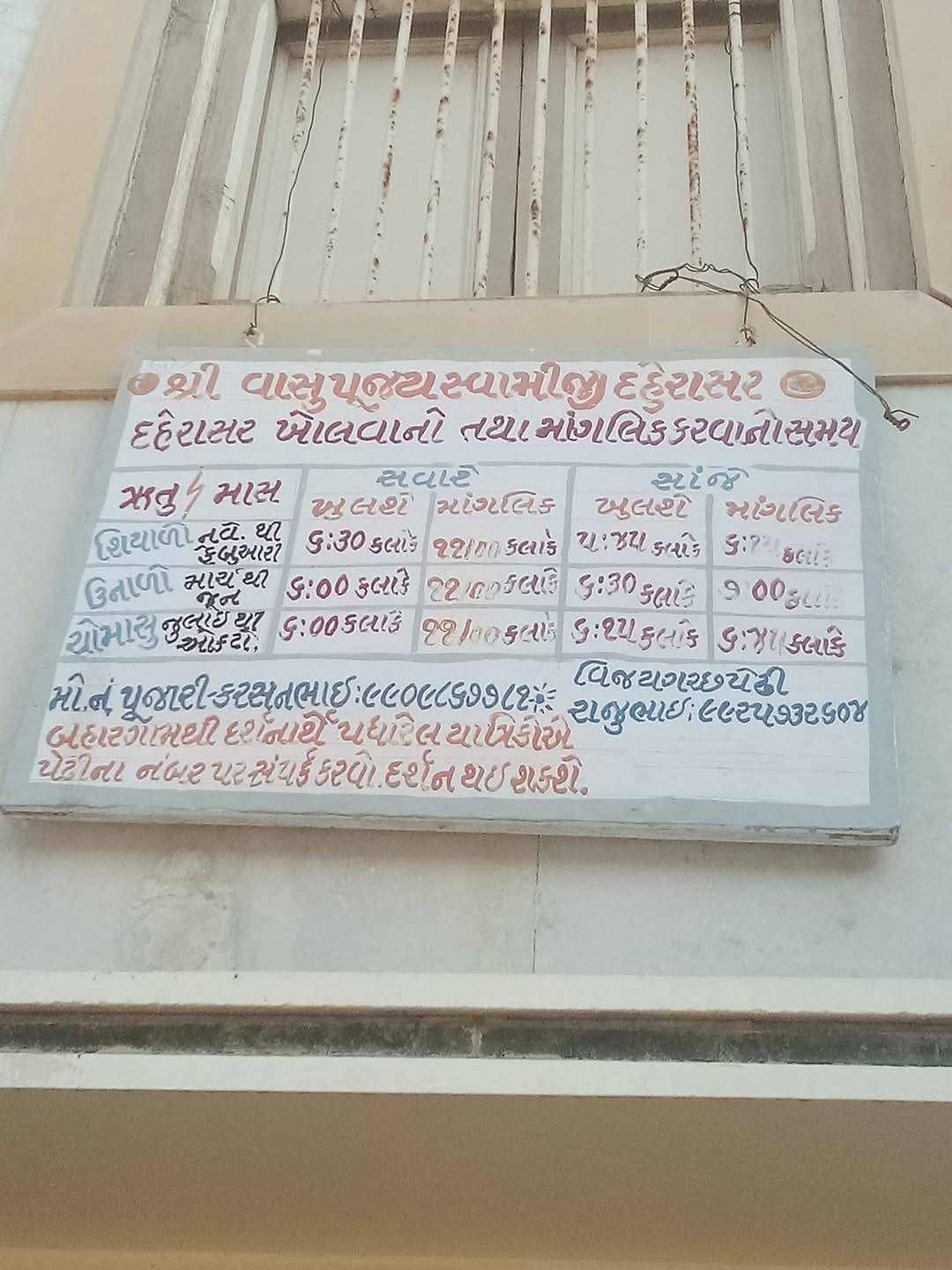 Shri Vasupujya Swami Bhagwan Shwetamber Jain Derasar, Kadiyavas, Radhanpur, District - Patan (Gujarat) main image