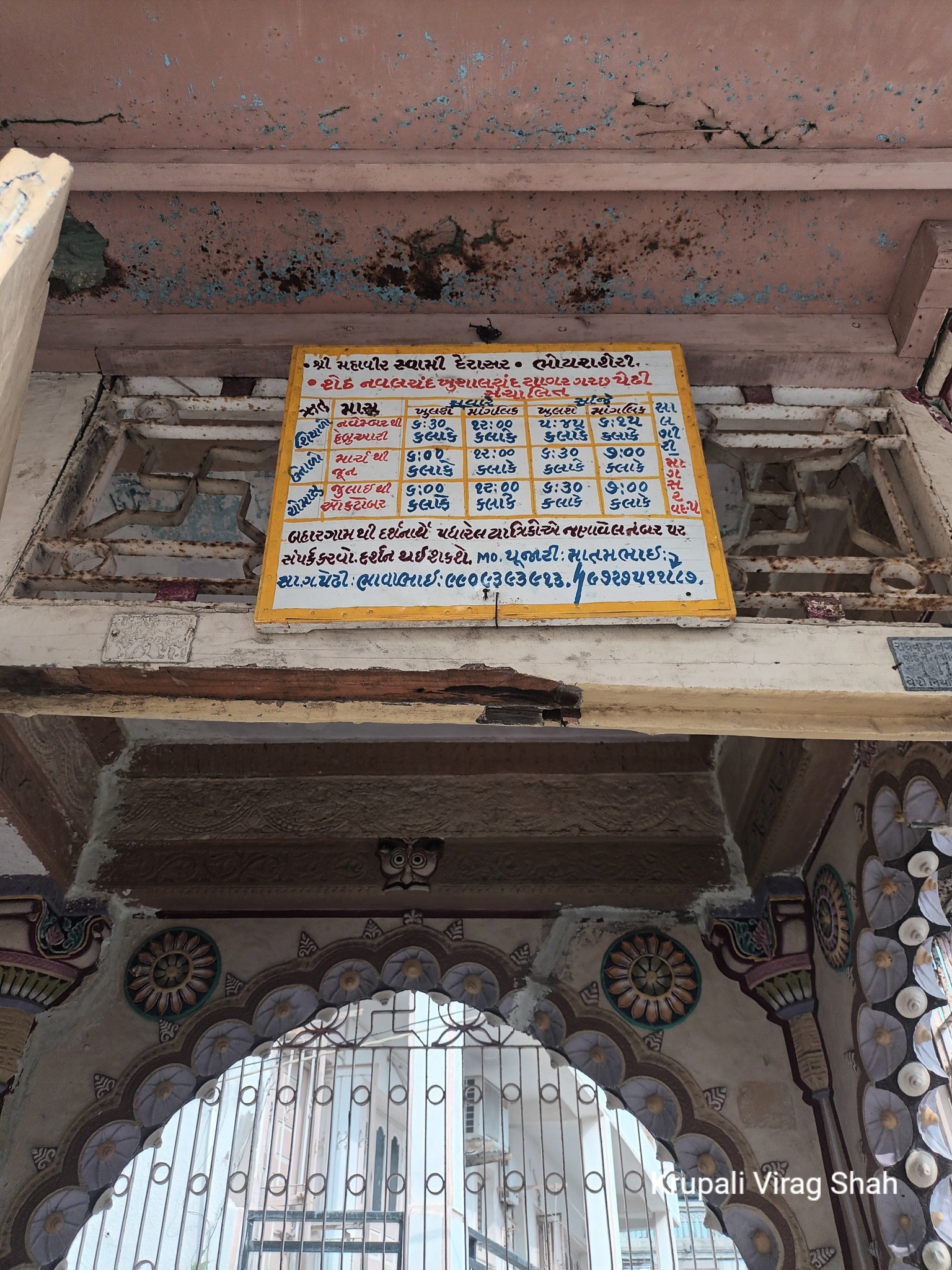 Shri Mahaveer Swami Shwetamber Jain Derasar, Bhoyra Sheri, Radhanpur, District - Patan (Gujarat) main image