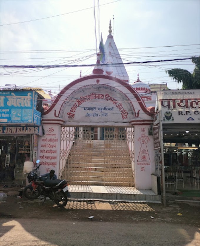 Shri 1008 Tirthankar Shantinath Digambar Jain Mandir, Bhagwan Mahaveer Marg, Jail Road, Arrah, District - Bhojpur (Bihar) image 1