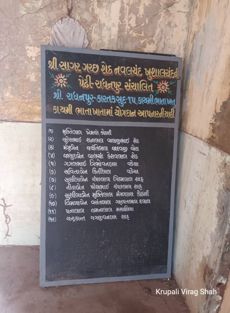 Shri Godi Parshvnath Ka Pagliya Shwetamber Jain Derasar, Varkhadi, Radhanpur, District - Patan (Gujarat) image 5