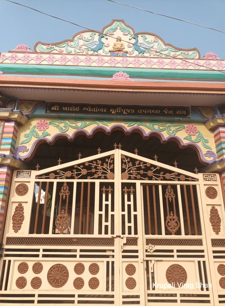 Shri Sambhavnath Bhagwan Shwetamber Jain Derasar, Kharoi, District - Kachchh (Gujarat) image 3