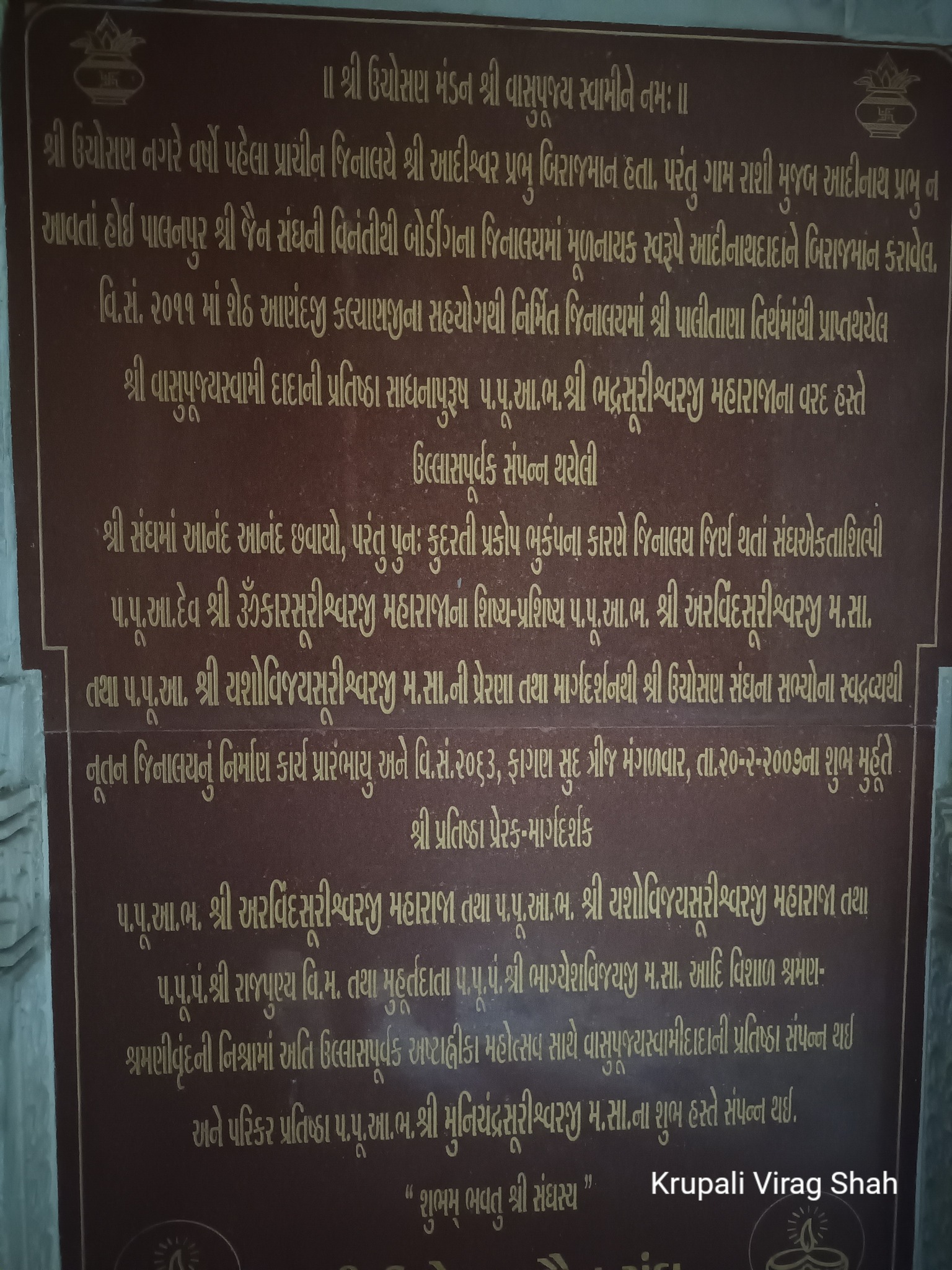 Shri Vasupujya Bhagwan Shwetamber Jain Derasar, Uchosan, District - Banas Kantha (Gujarat) image 2