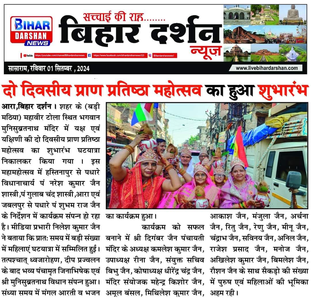 Shri 1008 Munisuvratnath Digambar Jain Mandir, Mahaveer Tola Road, Duddhi Nagar, Rajendra Nagar, Arrah, District - Bhojpur (Bihar) image 3