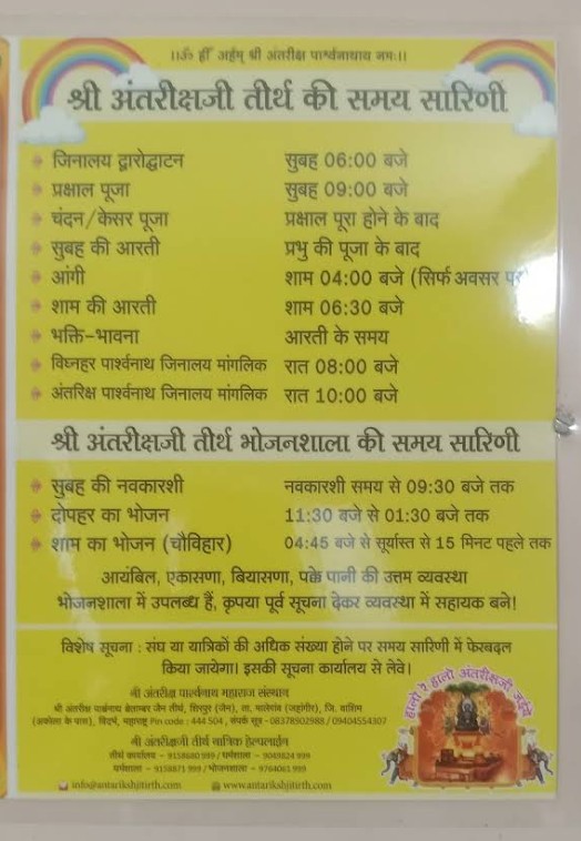 Shri Antrix Parshvnath Shwetamber Jain Tirth, Shri Labdhidham Tirth, Dhakdi, District - Ahmedabad (Gujarat) main image