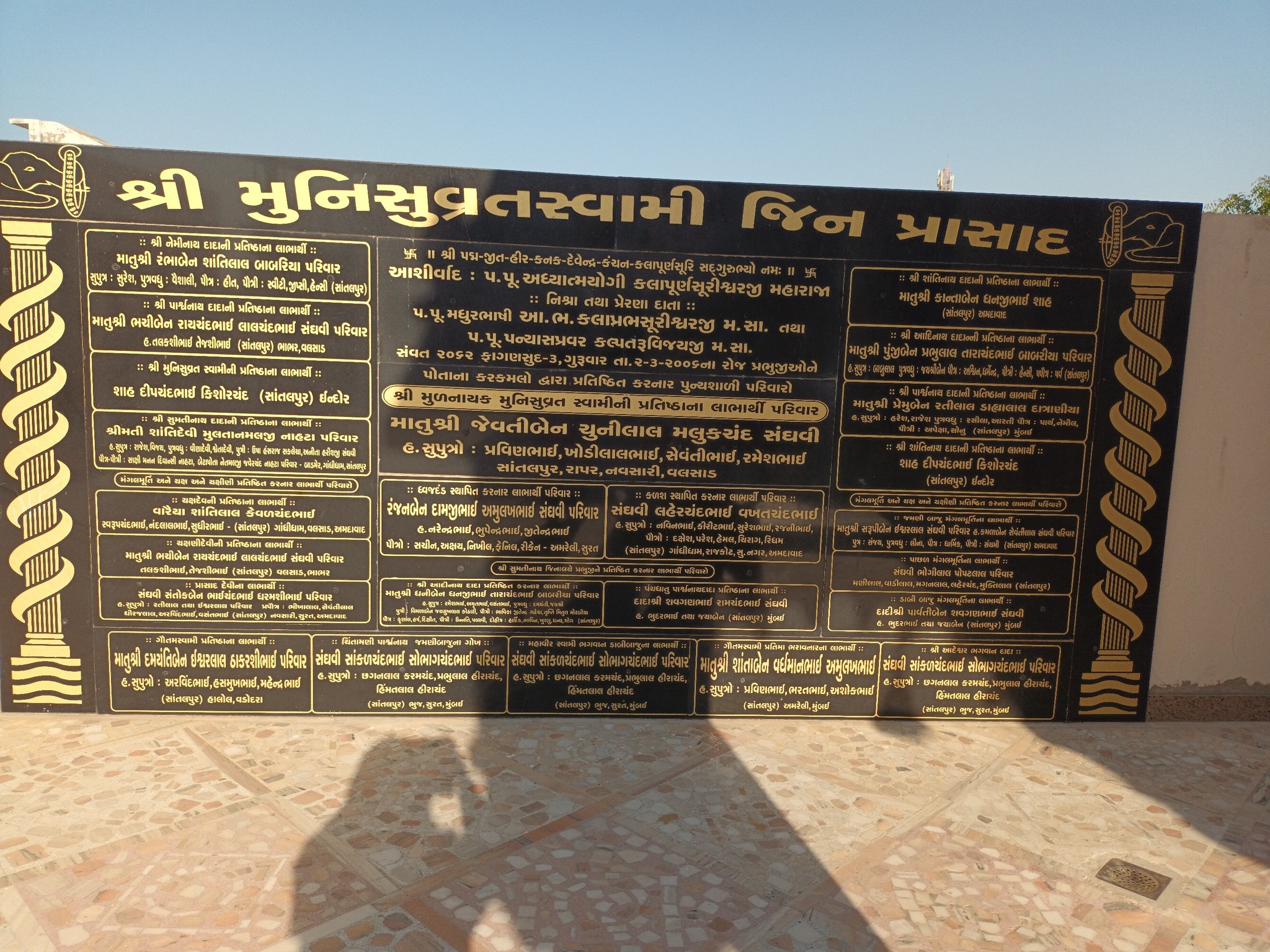 Shri Munisuvratnath Swami Shwetamber Jain Mandir, Santalpur, District - Patan (Gujarat) image 5