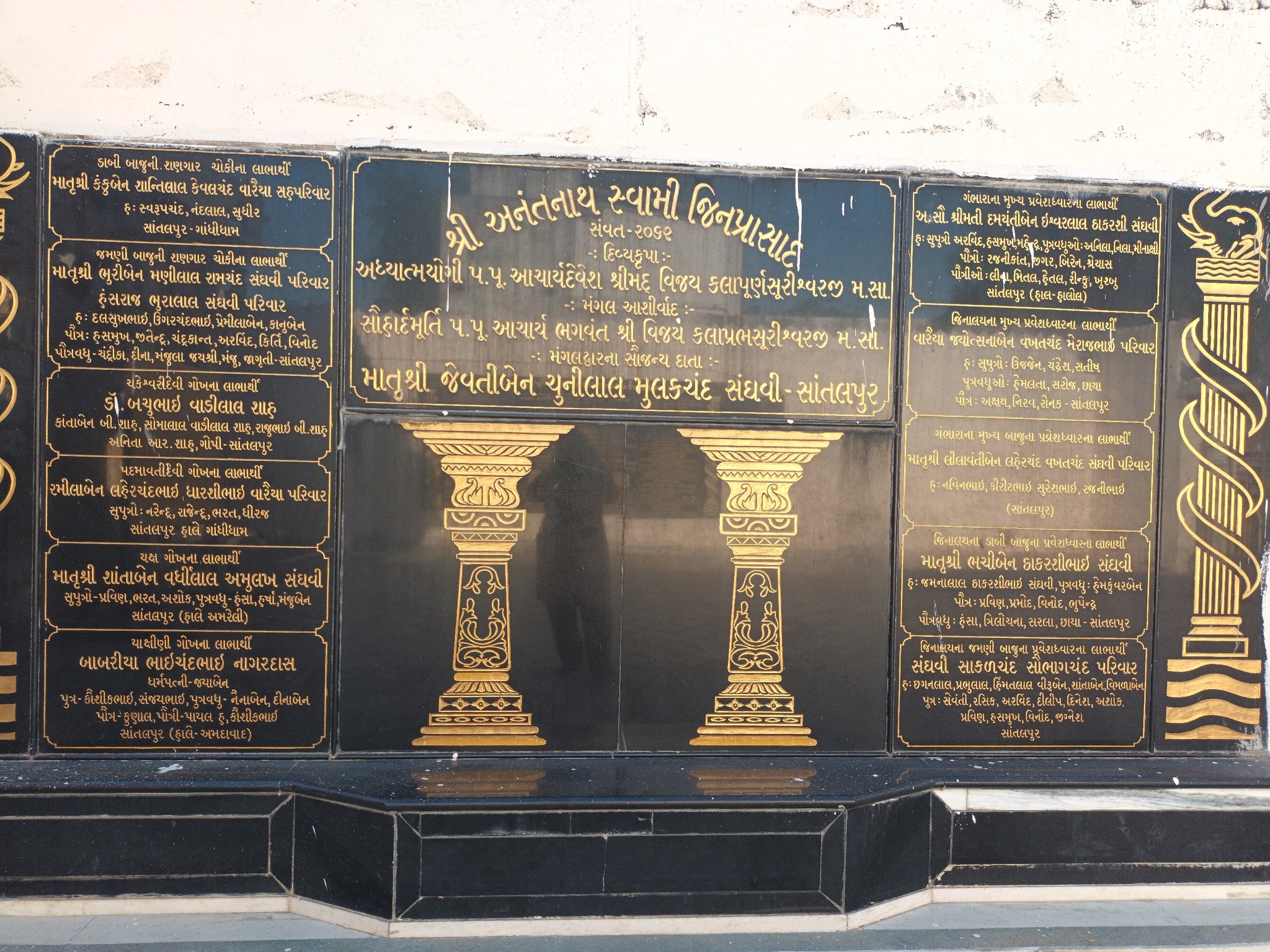 Shri Anantnath Bhagwan Shwetamber Jain Mandir, Santalpur, District - Patan (Gujarat) image 1