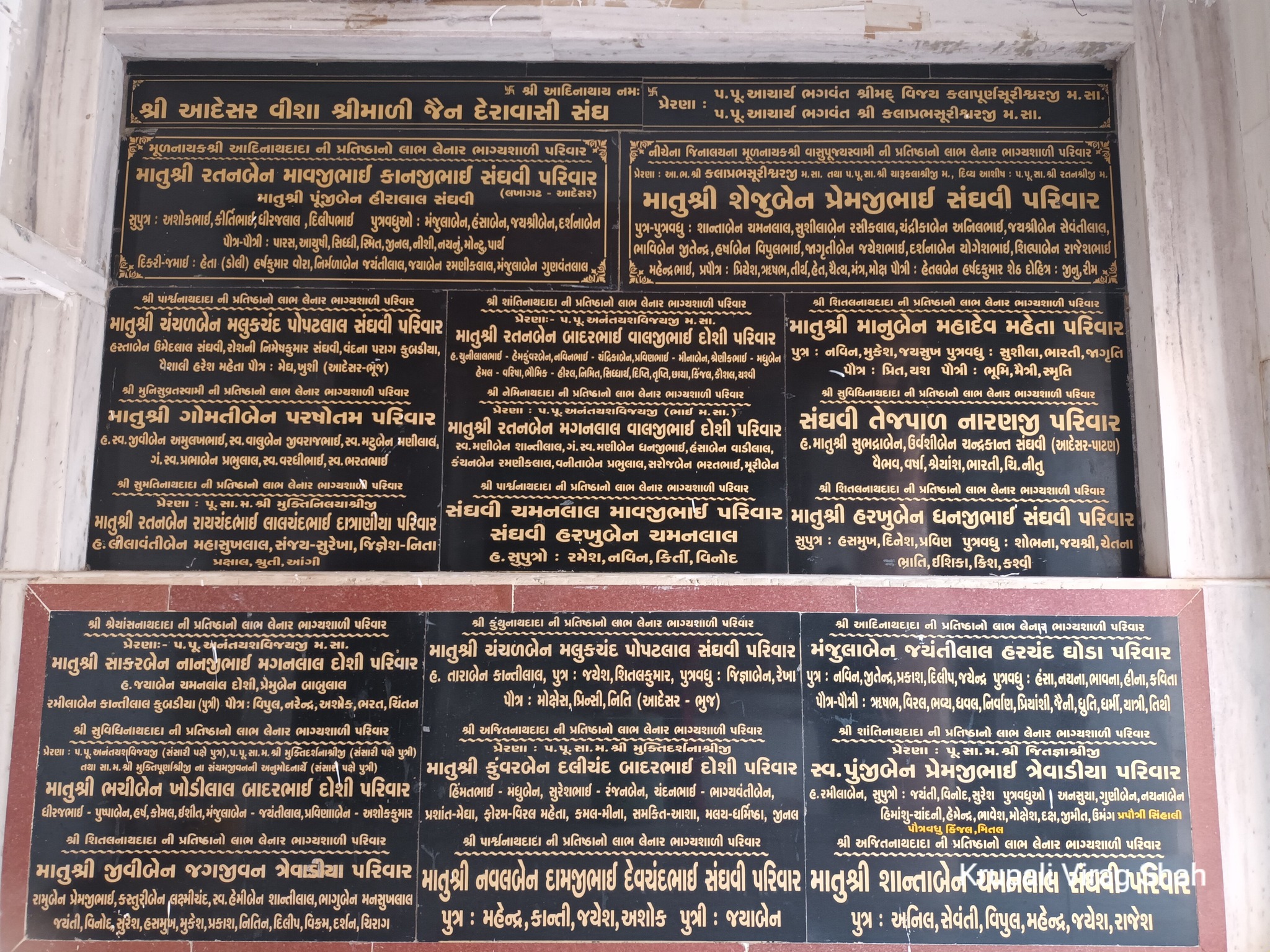 Shri Adinath Bhagwan Shwetamber Jain Derasar, Adesar, District - Kachchh (Gujarat) image 7