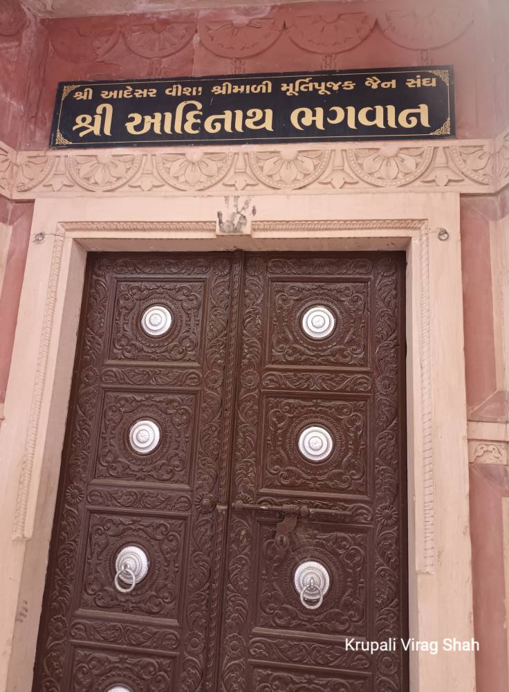 Shri Adinath Bhagwan Shwetamber Jain Derasar, Adesar, District - Kachchh (Gujarat) image 10