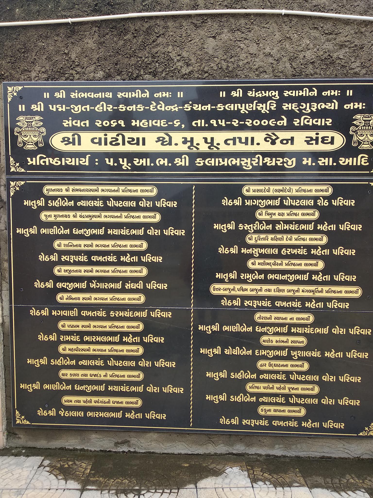 Shri Chandraprabhu Bhagwan Shwetamber Jain Derasar, Vandhiya, District - Kachchh (Gujarat) image 9