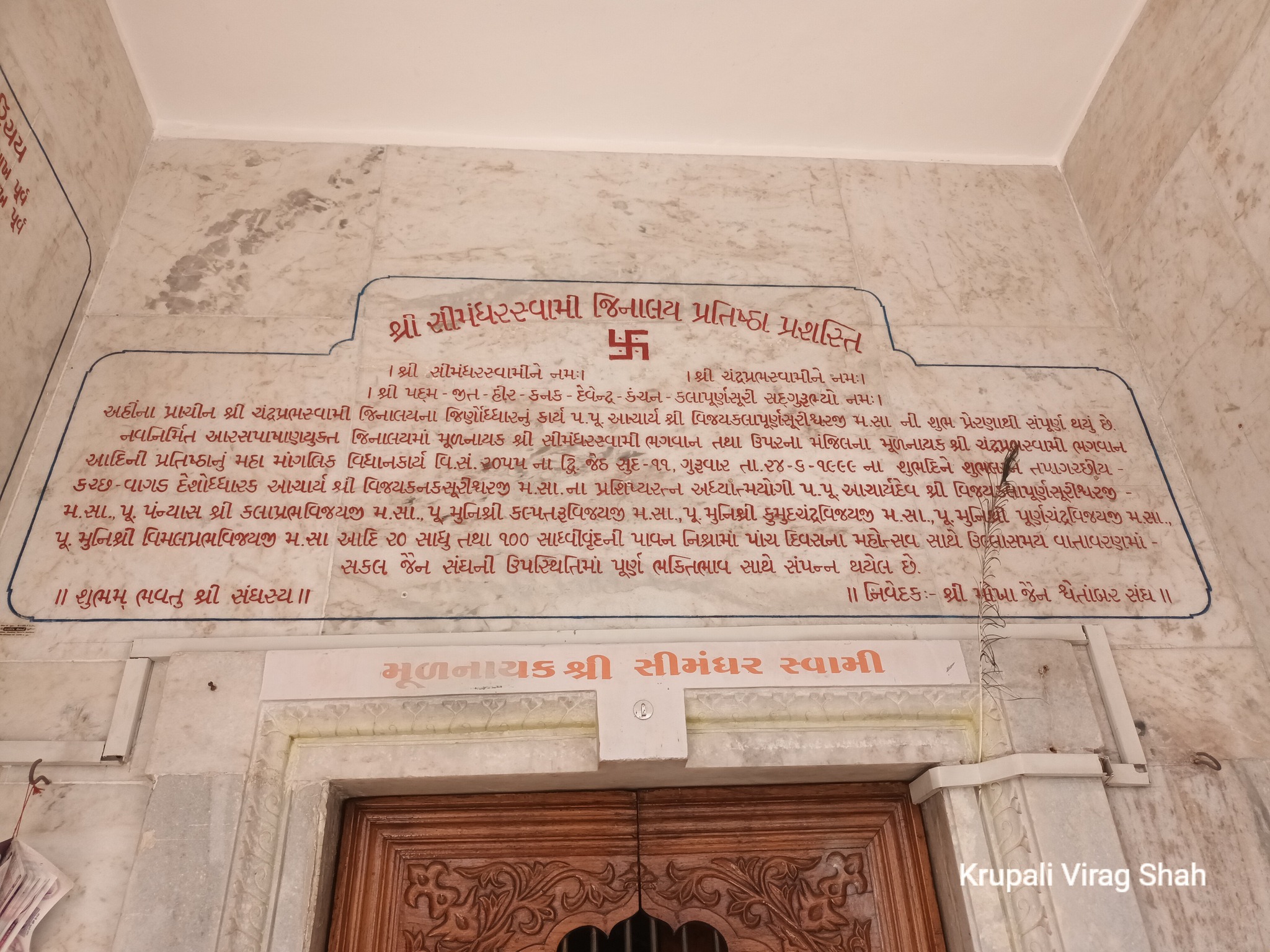 Shri Simandhar Swami Shwetamber Jain Mandir, Mokha, District - Kachchh (Gujarat) thumbnail 6