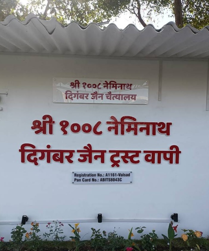 Shri 1008 Neminath Digamber Jain Chaitalaya, Muktanand Marg, Chala, Vapi, District - Valsad (Gujarat) main image