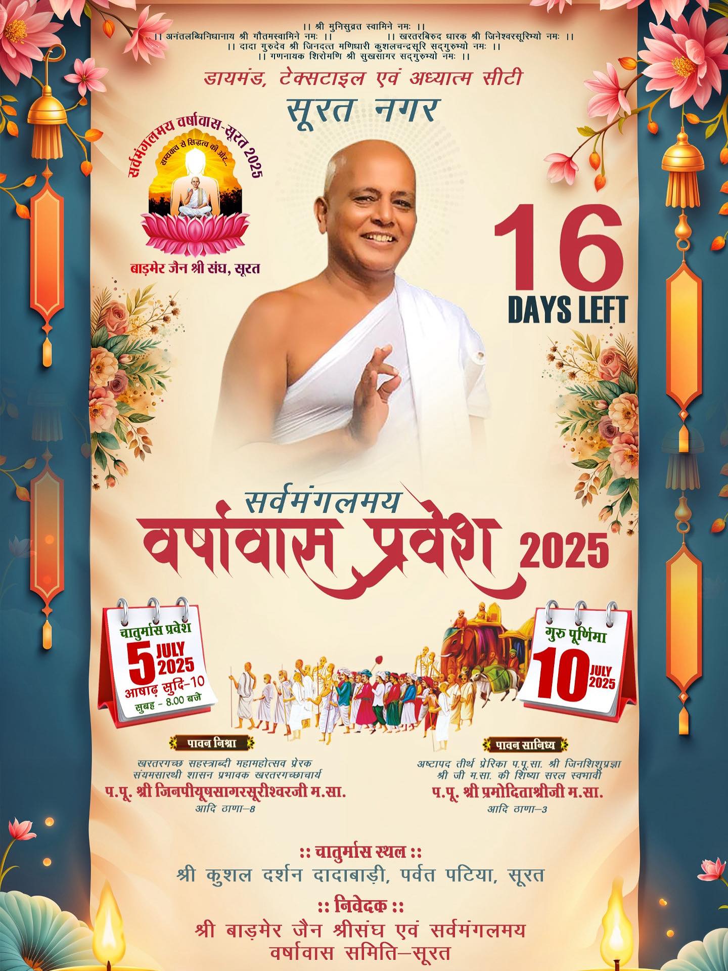 Shri Jin Kushal Dadawadi, Shri Munisuvrat Swami Shwetamber Jain Mandir, Archana School Road, Parvat Patiya, Surat (Gujarat) main image