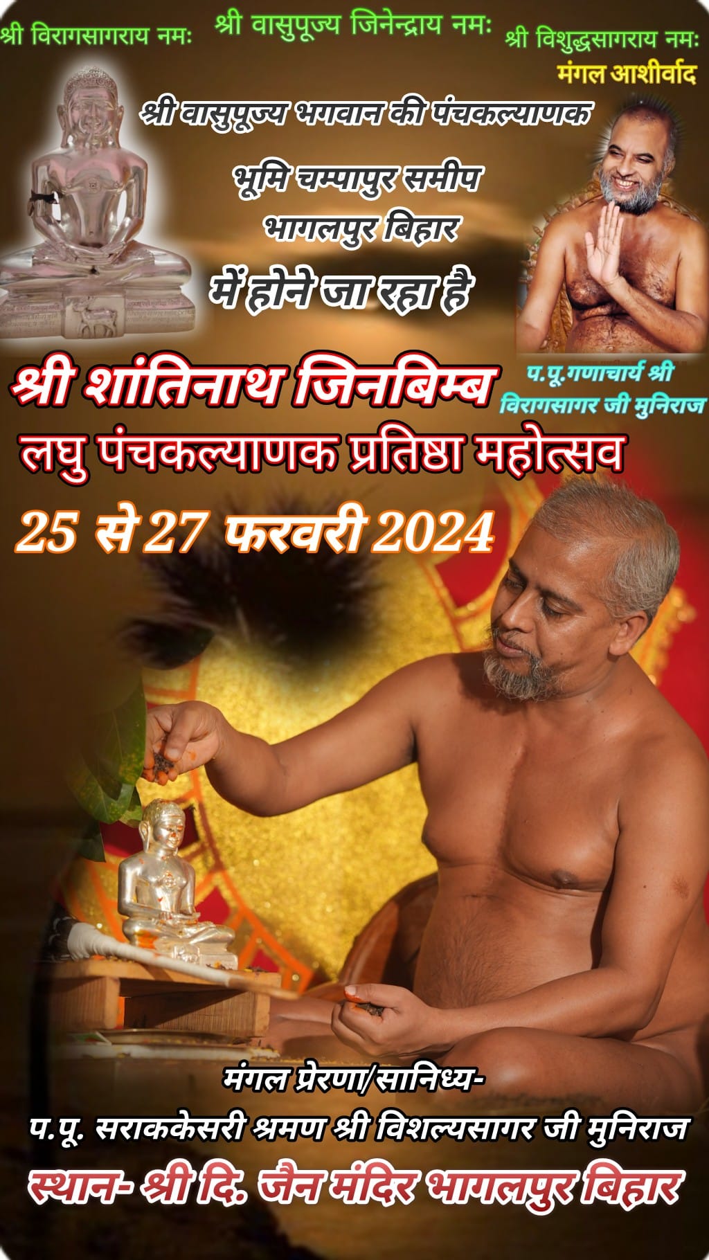Shri Digamber Jain Mandir, Marwadi Tola Lane, Chowk, Kotwali, Bhagalpur (Bihar) thumbnail 3