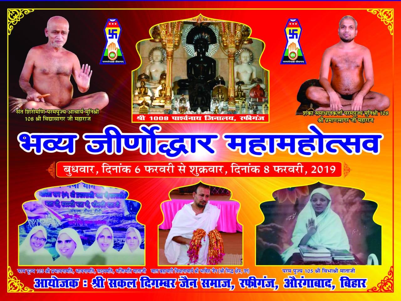 Shri 1008 Parshvnath Digamber Jain Mandir, Main Road, Rafiganj, District - Aurangabad (Bihar) image 6