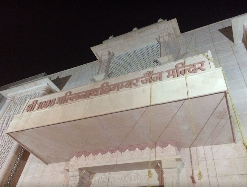 Shri 1008 Mallinath Digamber Jain Mandir, DLF Phase IV, Sector 43, Gurugram (Haryana) image 3
