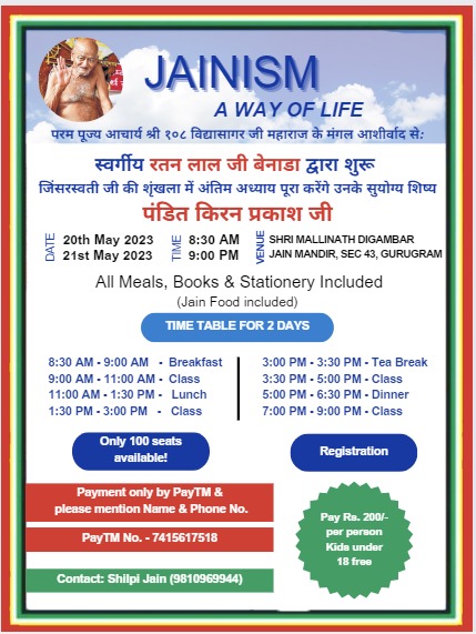 Shri 1008 Mallinath Digamber Jain Mandir, DLF Phase IV, Sector 43, Gurugram (Haryana) image 7