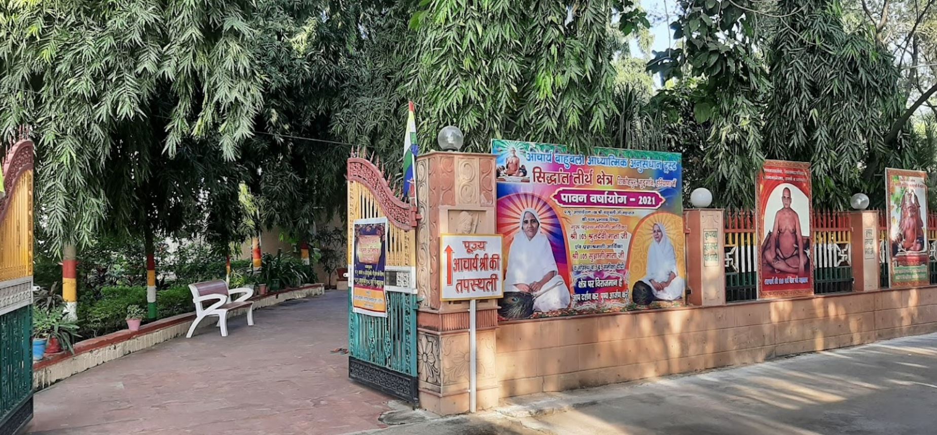 Siddhant Teerth Kshetra Shikohpur, Shikohpur Village, Sector 78, Gurugram (Haryana) image 7