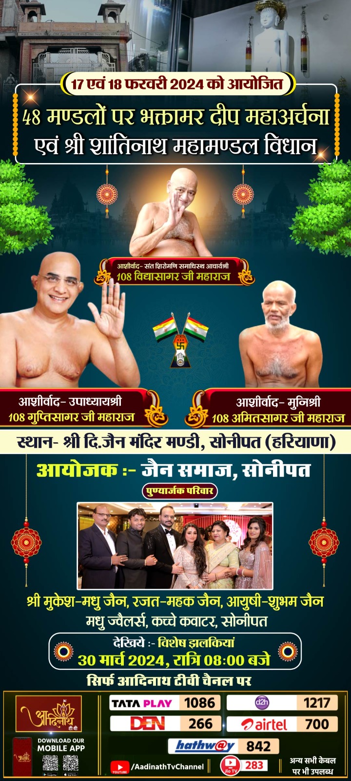 Shri Digamber Jain Mandir, Dev Nagar, Sonipat (Haryana) thumbnail 5