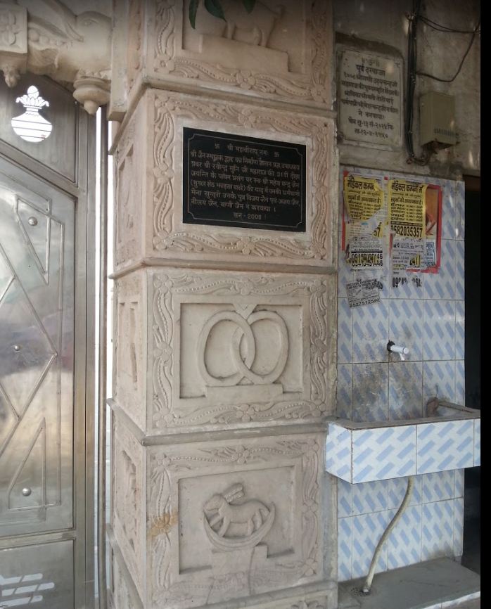 Shri Shwetamber Jain Sthanak, New Railway Road, Gurugram (Haryana) image 3