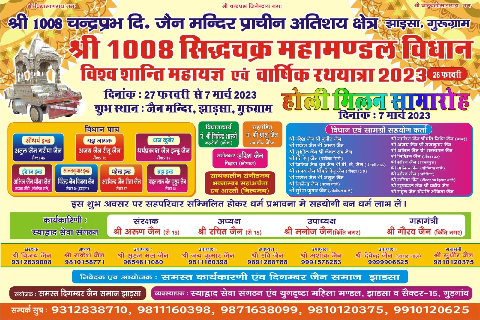 Shri 1008 Chandraprabhu Digamber Jain Prachin Atishaya Kshetra, Jharsa Village, Sector 39, Gurugram (Haryana) main image