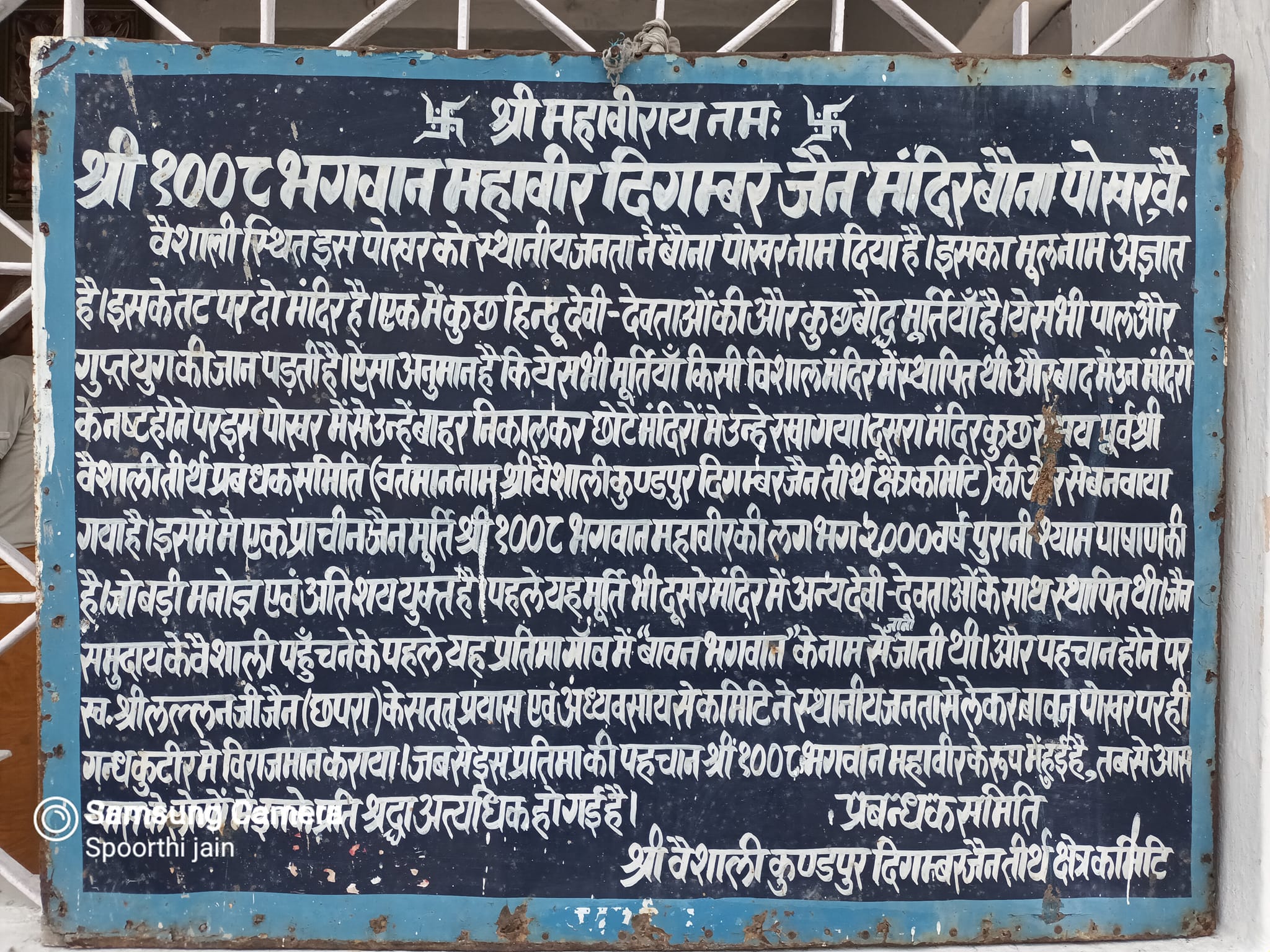 Shri 1008 Bhagwan Mahaveer Digamber Jain Mandir, Bauna Pokher, Basarh, District - Vaishali (Bihar) main image