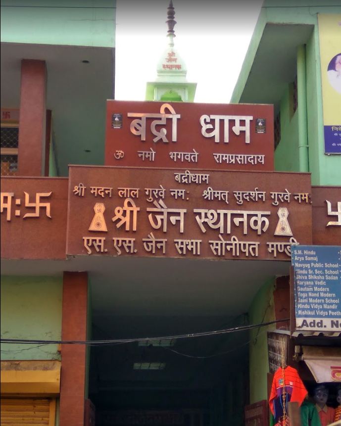 Shri Jain Sthanak, S. S. Jain Sabha, Dev Nagar, Sonipat (Haryana) image 1