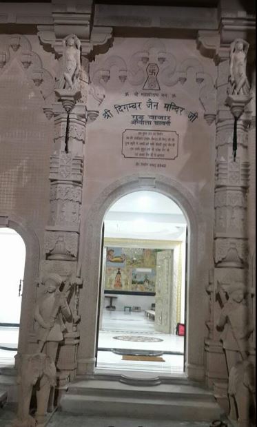 Shri Digamber Jain Mandir, Gur Bazar, Ambala Cantt, District - Ambala (Haryana) image 2