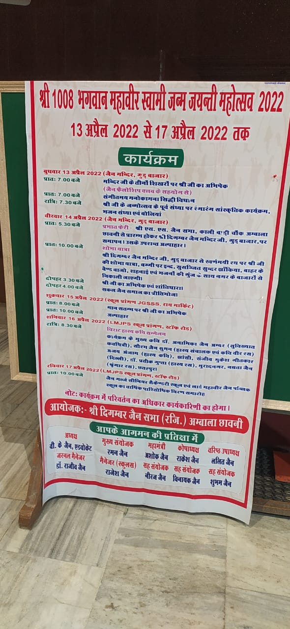Shri Digamber Jain Mandir, Gur Bazar, Ambala Cantt, District - Ambala (Haryana) image 7