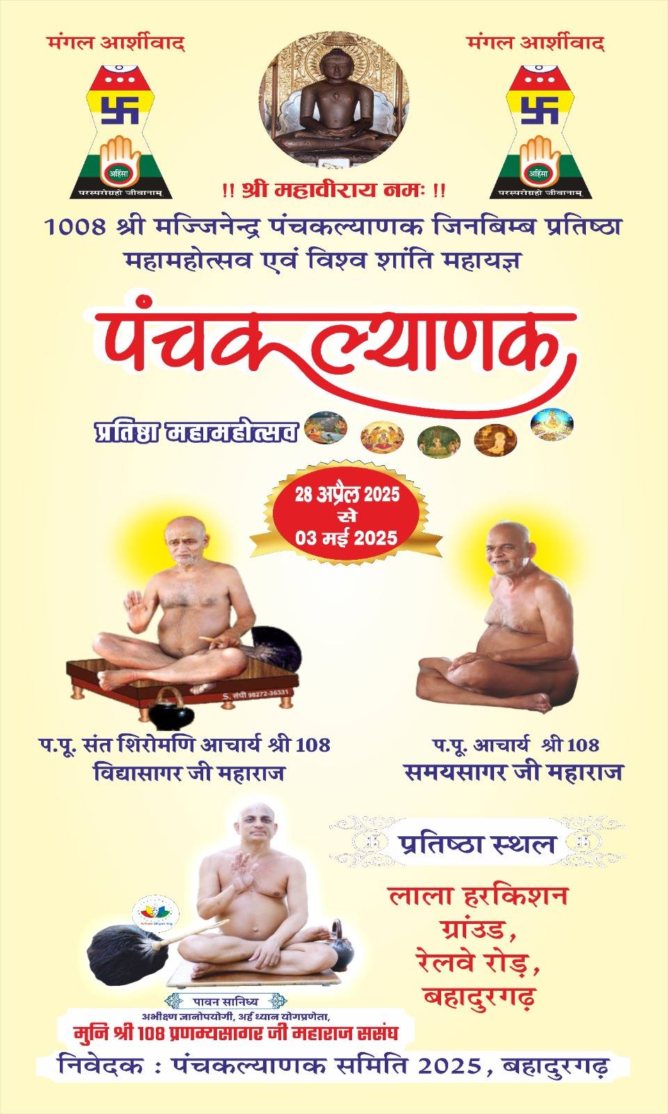 Shri Digamber Jain Mandir, Anaj Mandi, Bahadurgarh, District-Jhajjar (Haryana) thumbnail 3