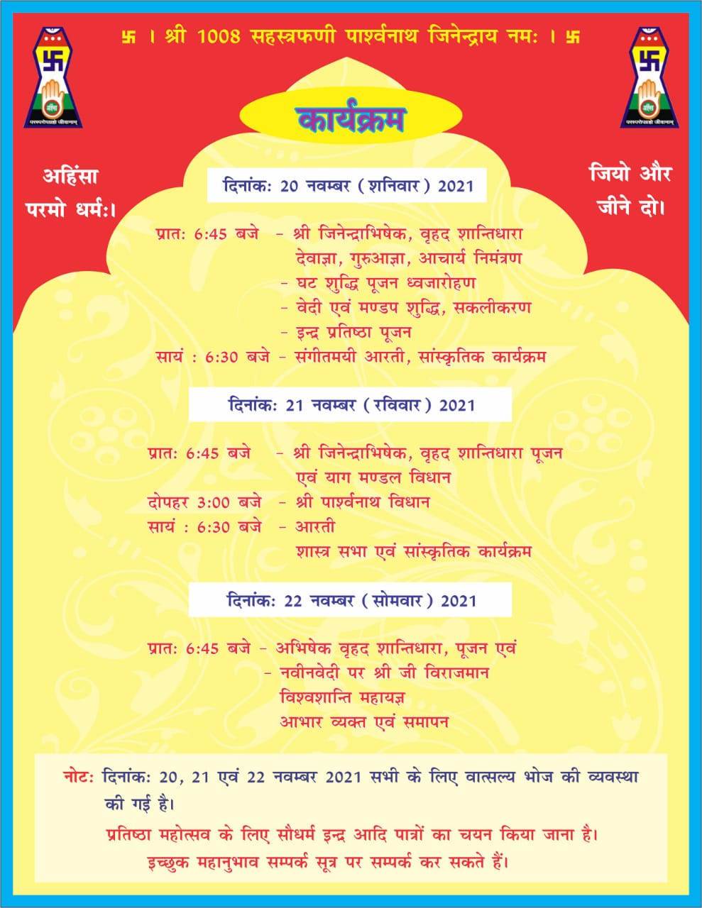 Shri 1008 Shahastrafani Parshvnath Digamber Jain Mandir, Sector 18, Panchkula (Haryana) image 8