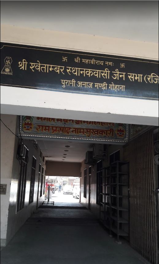 Shri S. S. Jain Sabha, Gohana, District-Sonipat (Haryana) image 1